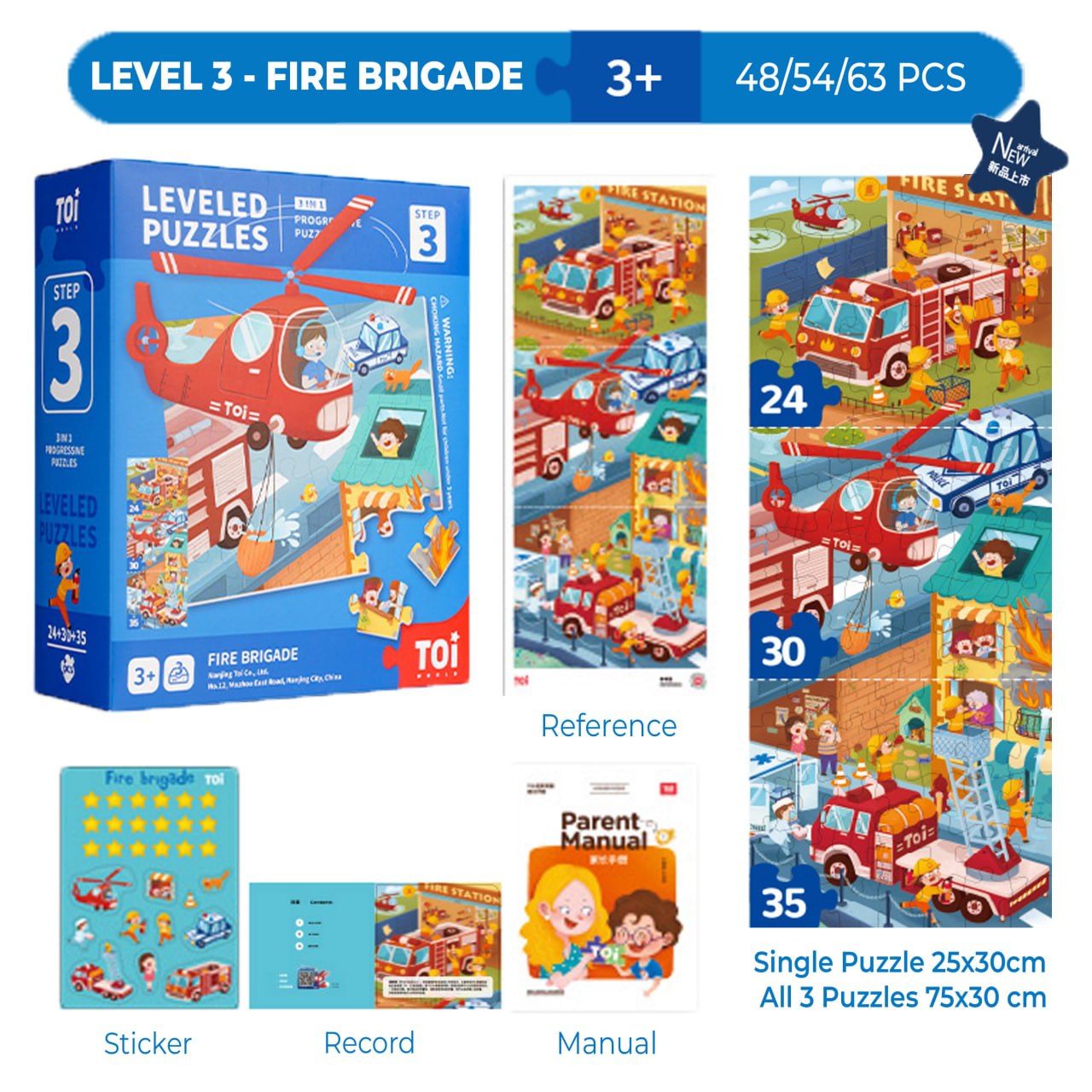 Toi - Level 3 Fire Bridage (2 Credits/2個玩具代金)(Only for toy library)