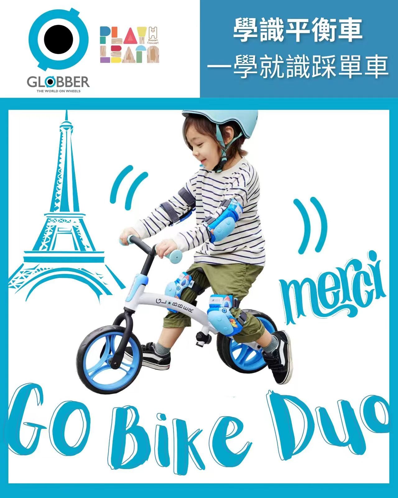 Globber - Go Bike Duo (3 Credits 3個玩具代金)