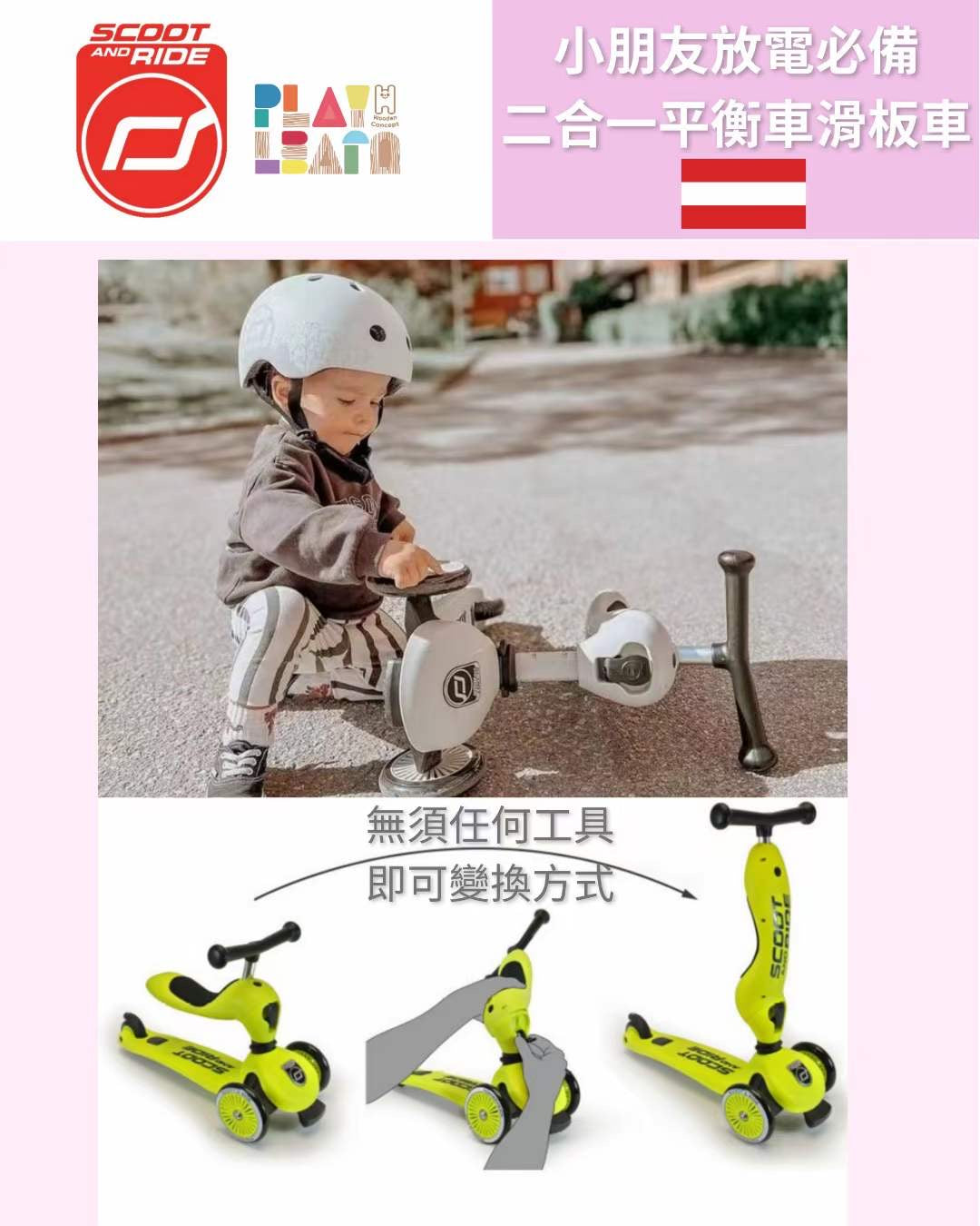 Scoot and Ride Highway Kick 2 in 1 Kickboard New Colors (Not available for toy library)