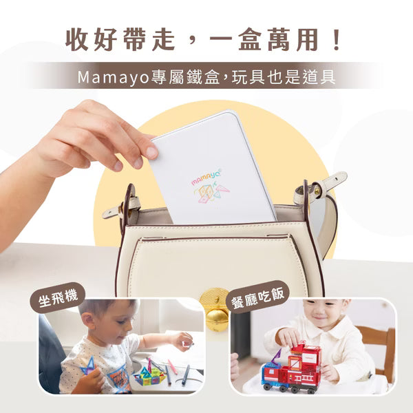 mamayo-迷你磁力片(附教學手冊)(not available for Toy library)