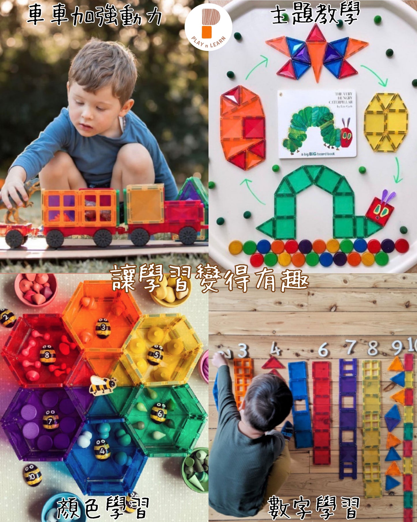 Magna-Tiles - Metropolis 110-Piece Set (6 Credits 6個玩具代金)