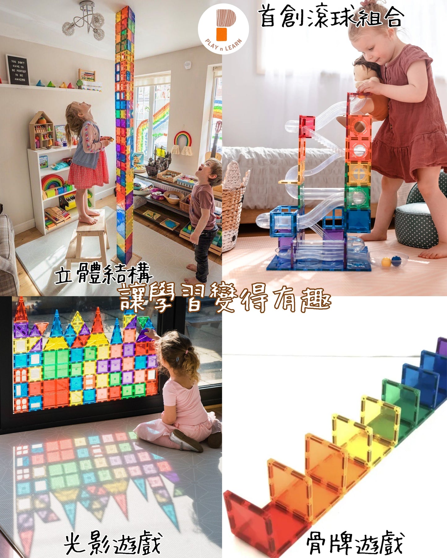 Magna-Tiles - Metropolis 110-Piece Set (6 Credits 6個玩具代金)
