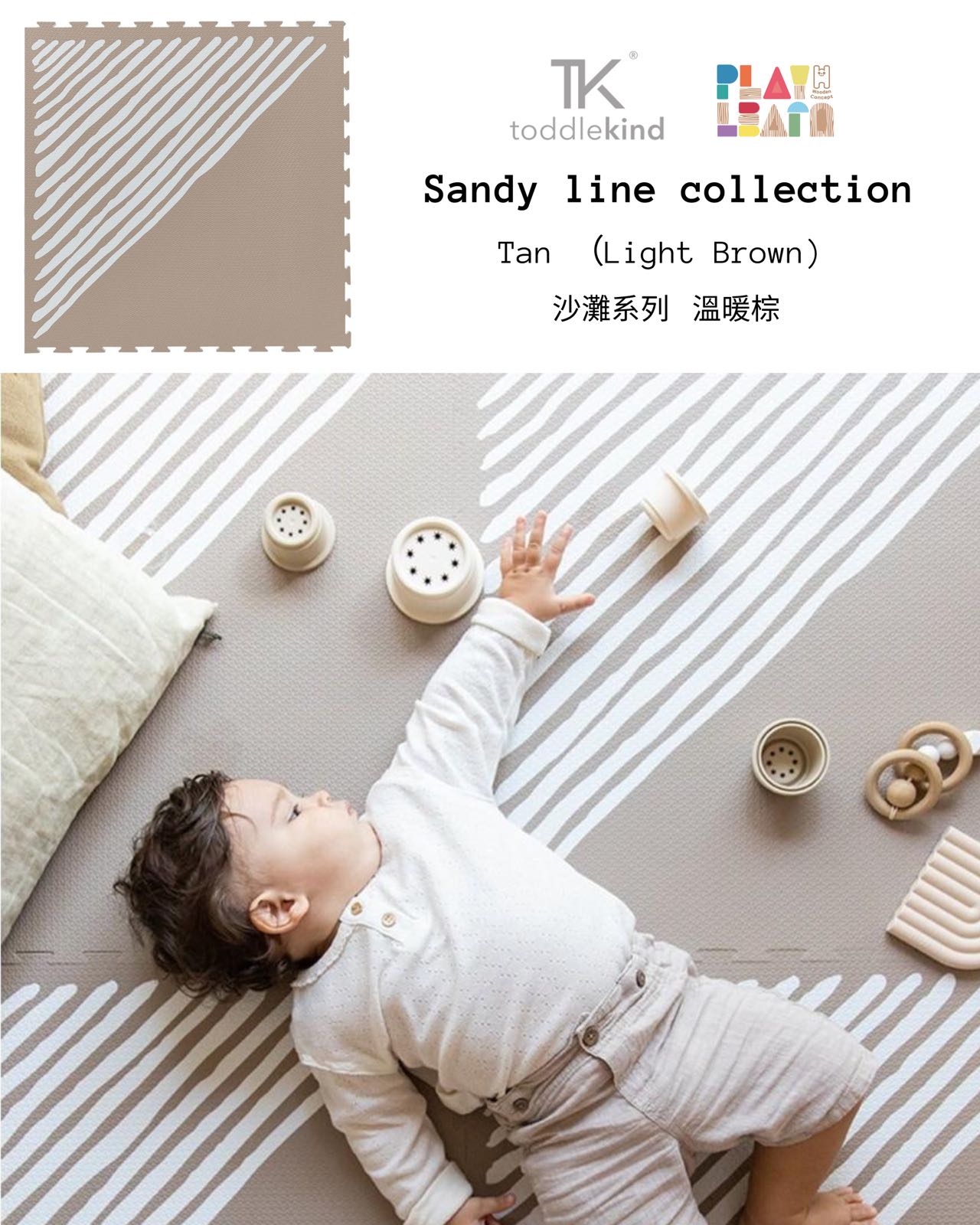 Toddlekind Playmat - Sandyline Collection (Not Available for toy library)(可接受預定)