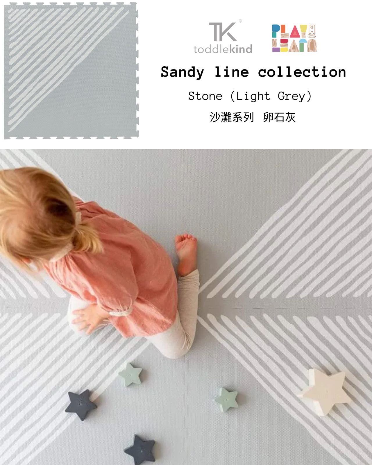 Toddlekind Playmat - Sandyline Collection (Not Available for toy library)(可接受預定)