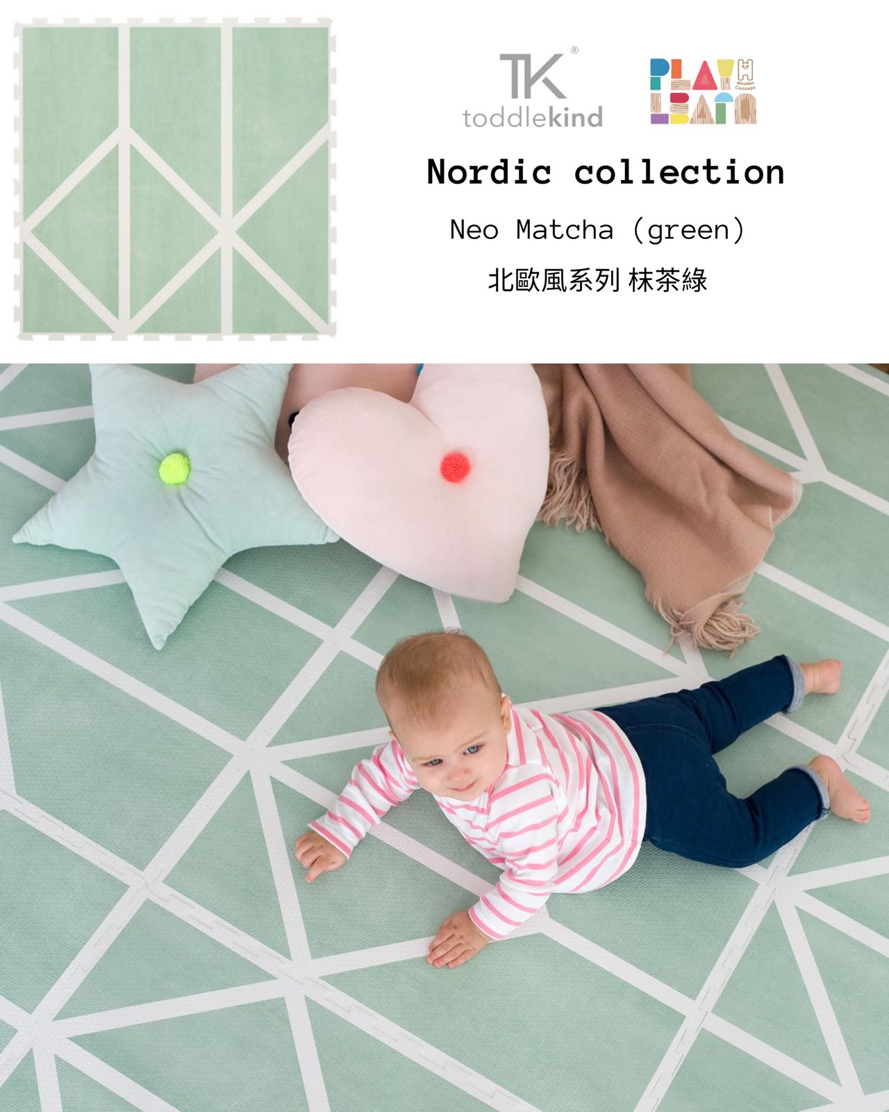 Toddlekind Playmat - Nordic Collection (Not Available for toy library)(可接受預定)