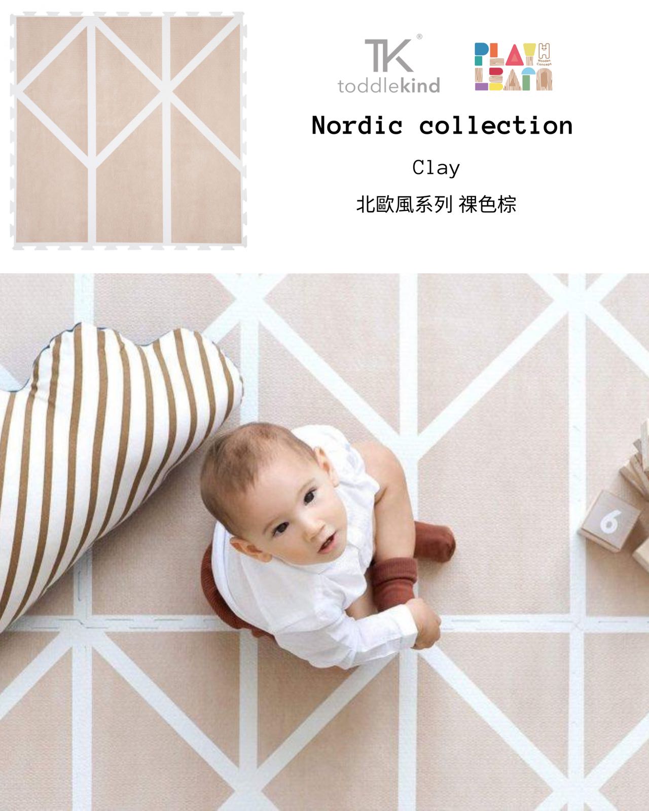 Toddlekind Playmat - Nordic Collection (Not Available for toy library)(可接受預定)