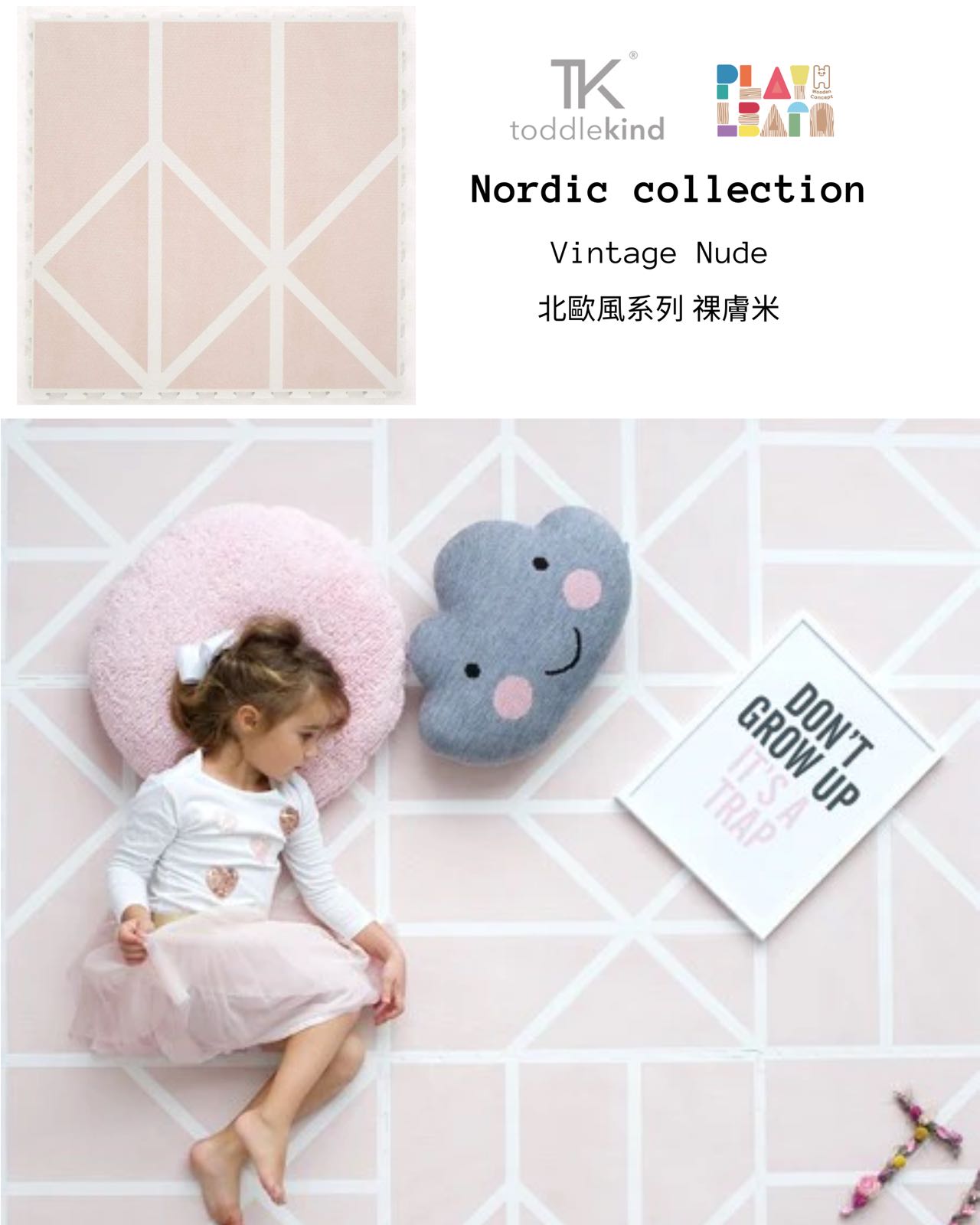 Toddlekind Playmat - Nordic Collection (Not Available for toy library)(可接受預定)