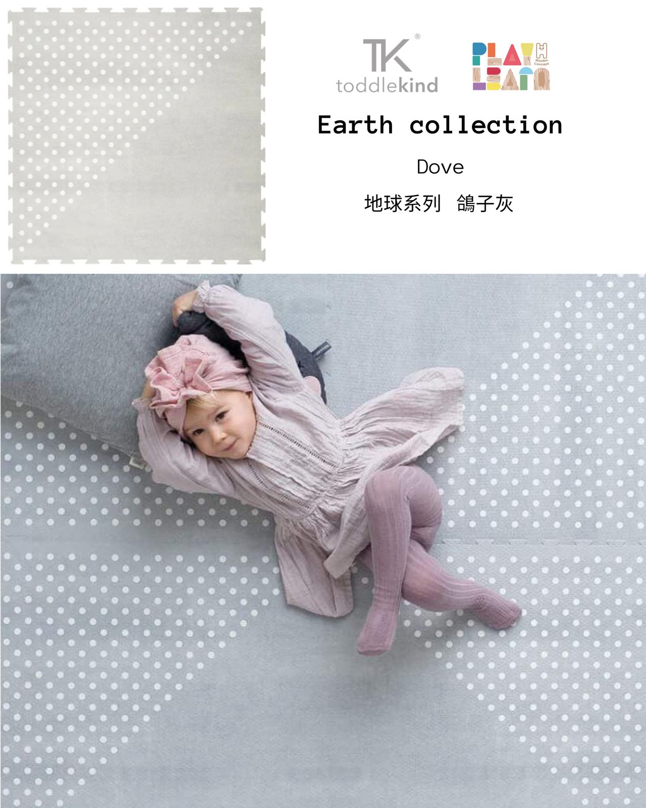 Toddlekind Playmat - Earth Collection (Not Available for toy library)(可接受預定)