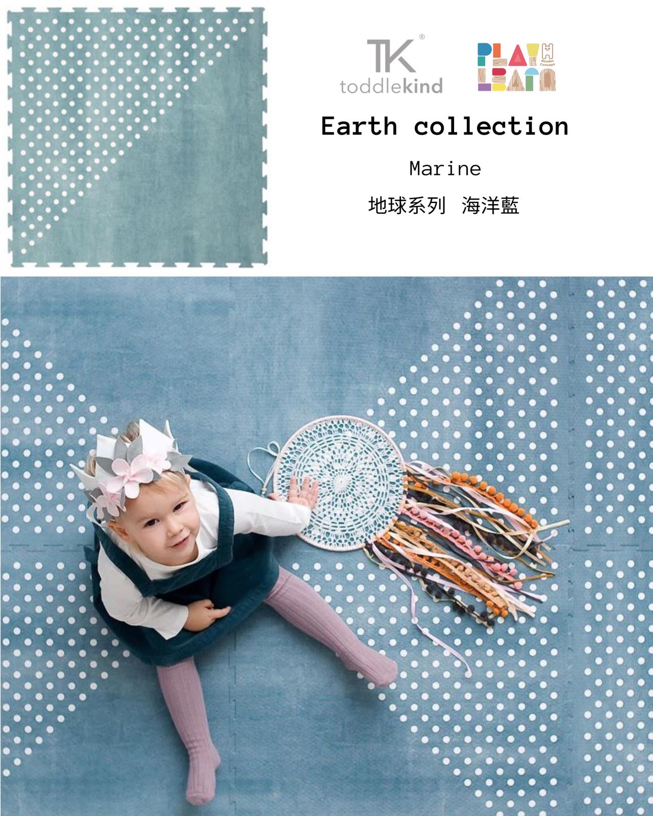 Toddlekind Playmat - Earth Collection (Not Available for toy library)(可接受預定)