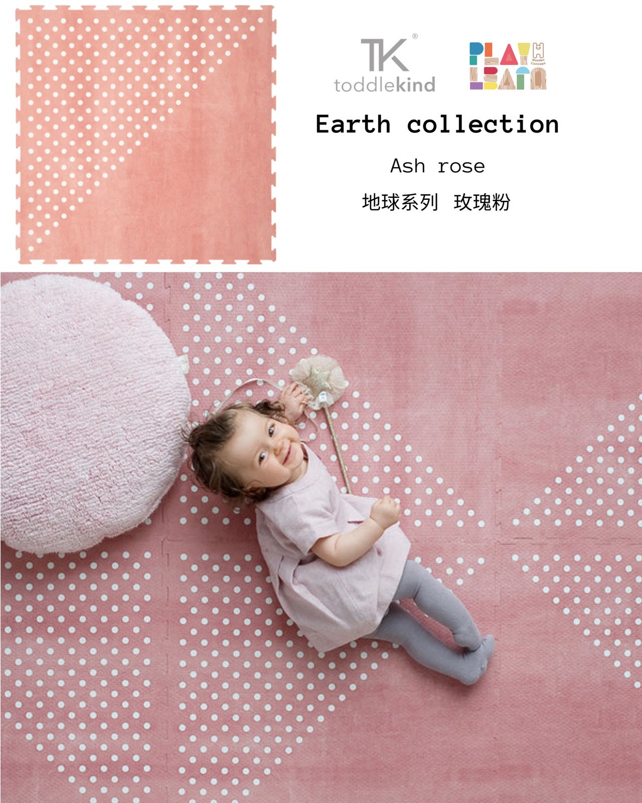 Toddlekind Playmat - Earth Collection (Not Available for toy library)(可接受預定)