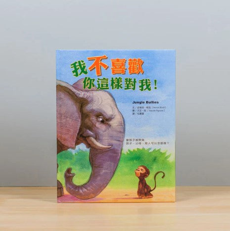 Book-我不喜歡你這樣對我(1 Credit 1個玩具代金)