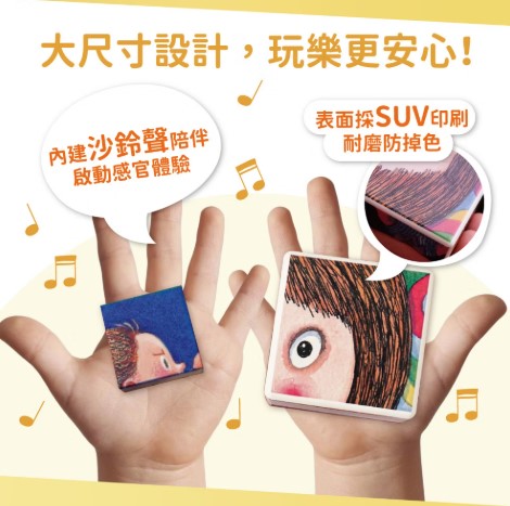 mamayo-磁力方塊拼圖-我不是完美小孩(2 credits 2個玩具代金)