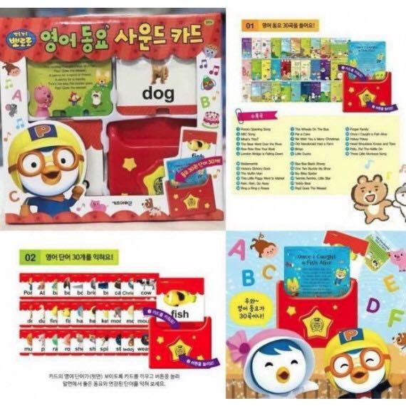 韓國Pororo 英文讀卡機 (2 credits 2個玩具代金)