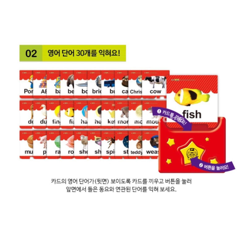 韓國Pororo 英文讀卡機 (2 credits 2個玩具代金)