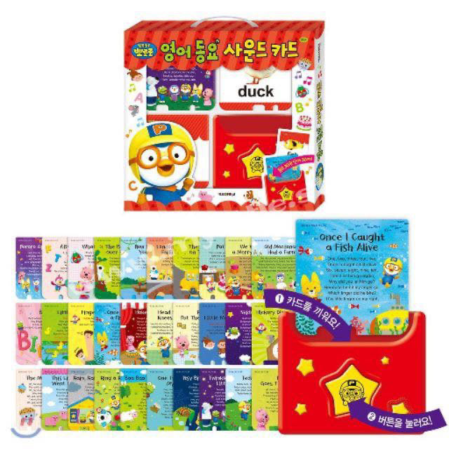 韓國Pororo 英文讀卡機 (2 credits 2個玩具代金)