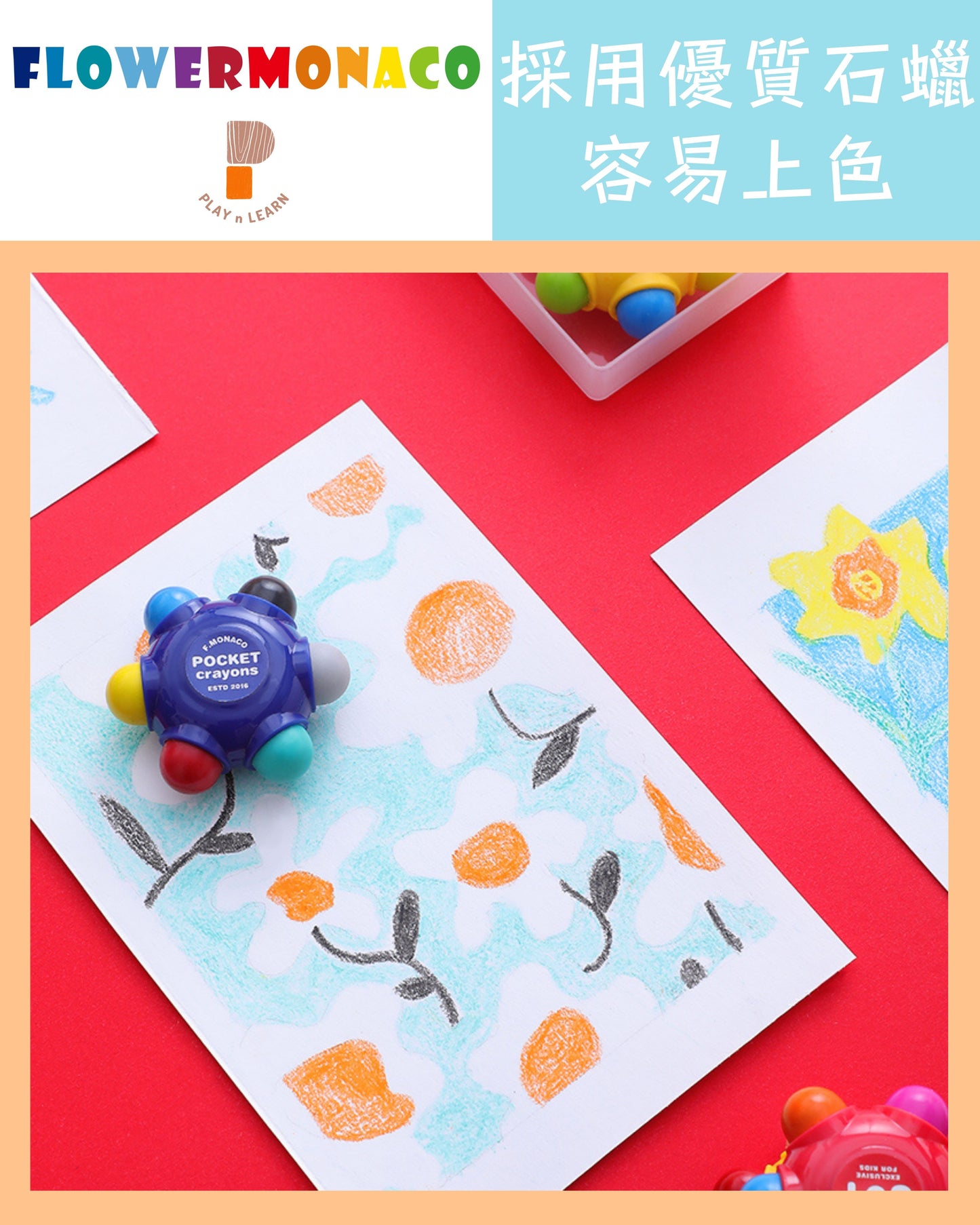 Flower Monaco - Pocket Painting Crayon 便攜蠟筆 (Not available for toy library)