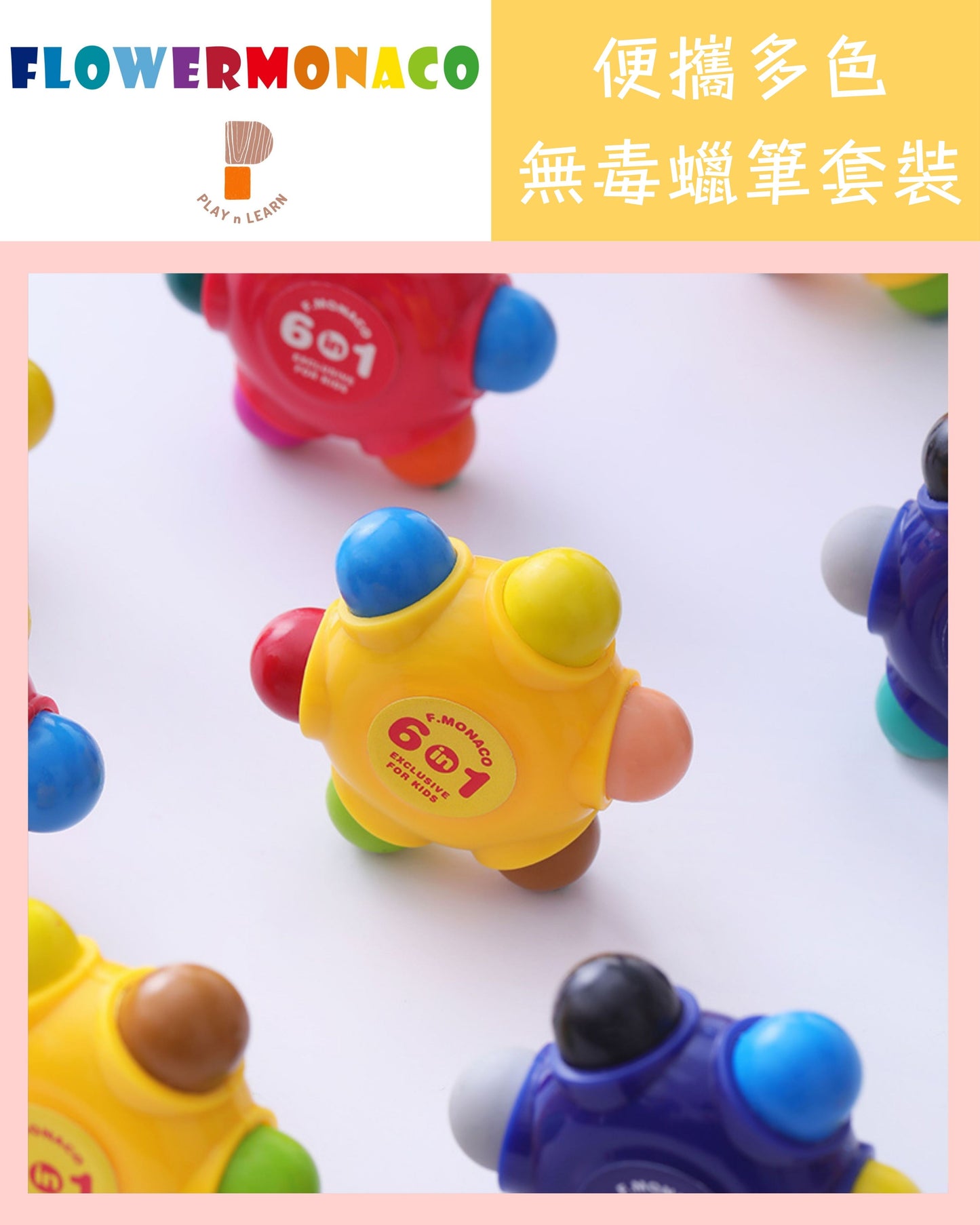 Flower Monaco - Pocket Painting Crayon 便攜蠟筆 (Not available for toy library)