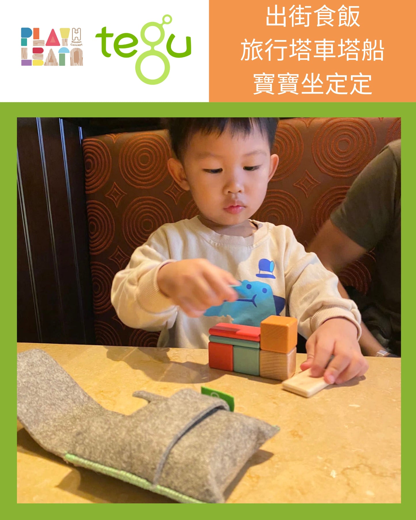 Tegu - Pocket Pouch Prism Magnetic Wooden Blocks 6 pieces (2 Credits)