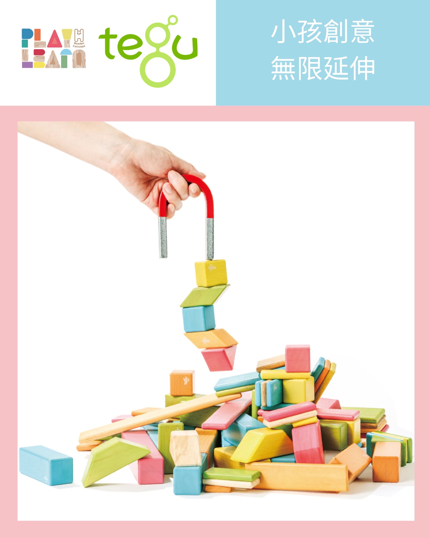 Tegu - 14-Piece Set Magnetic Wooden Blocks Tegu Classics - Sunset (3 Credits)