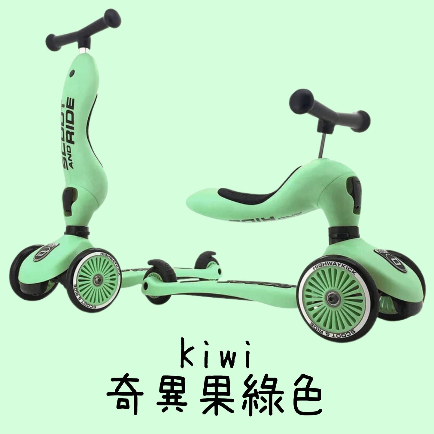 Scoot and Ride Highway Kick 2 in 1 Kickboard (4 credits 4個玩具代金)