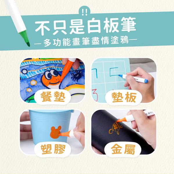 mamayo-漂浮白板筆12色組 (not available for Toy library)