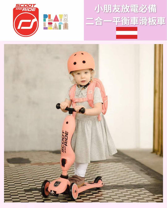 Scoot and Ride Highway Kick 2 in 1 Kickboard (4 credits 4個玩具代金)
