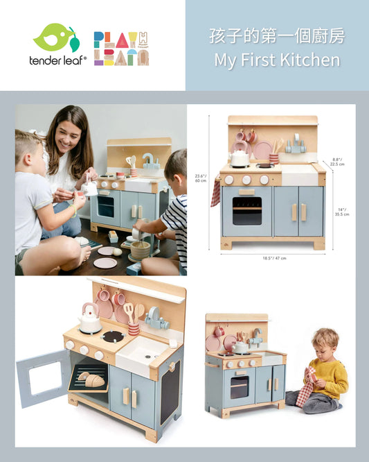 Tenderleaf - Home Kitchen (接受預定)(not available for toy library)