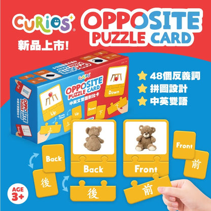 Curios® Opposite Puzzle Card 中英文雙語對比卡(2 Credits 2個玩具代金)