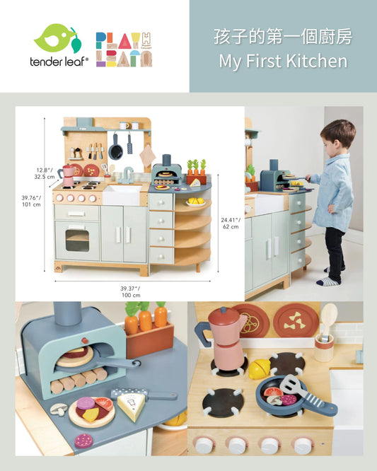 Tenderleaf - Grand Kitchen (接受預定) (Not available for toy library)