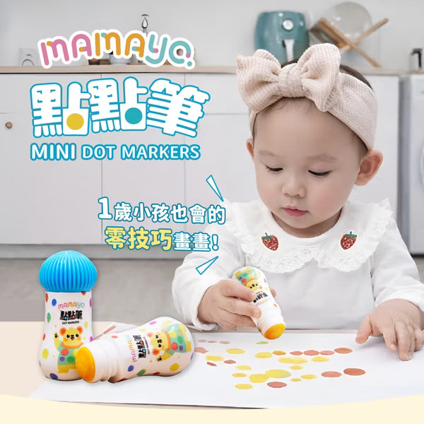 mamayo-無毒點點筆-迷你12色組(附塗鴉紙，25ml/色)(not available for Toy  library)