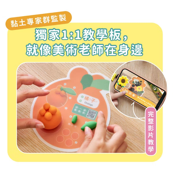 mamayo-零失敗黏土套組-多款可選 (not available for Toy library)