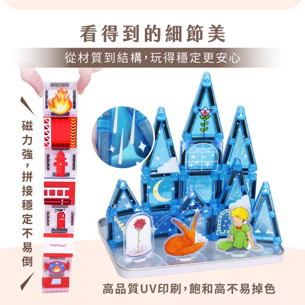 mamayo-迷你磁力片(附教學手冊)(not available for Toy  library)