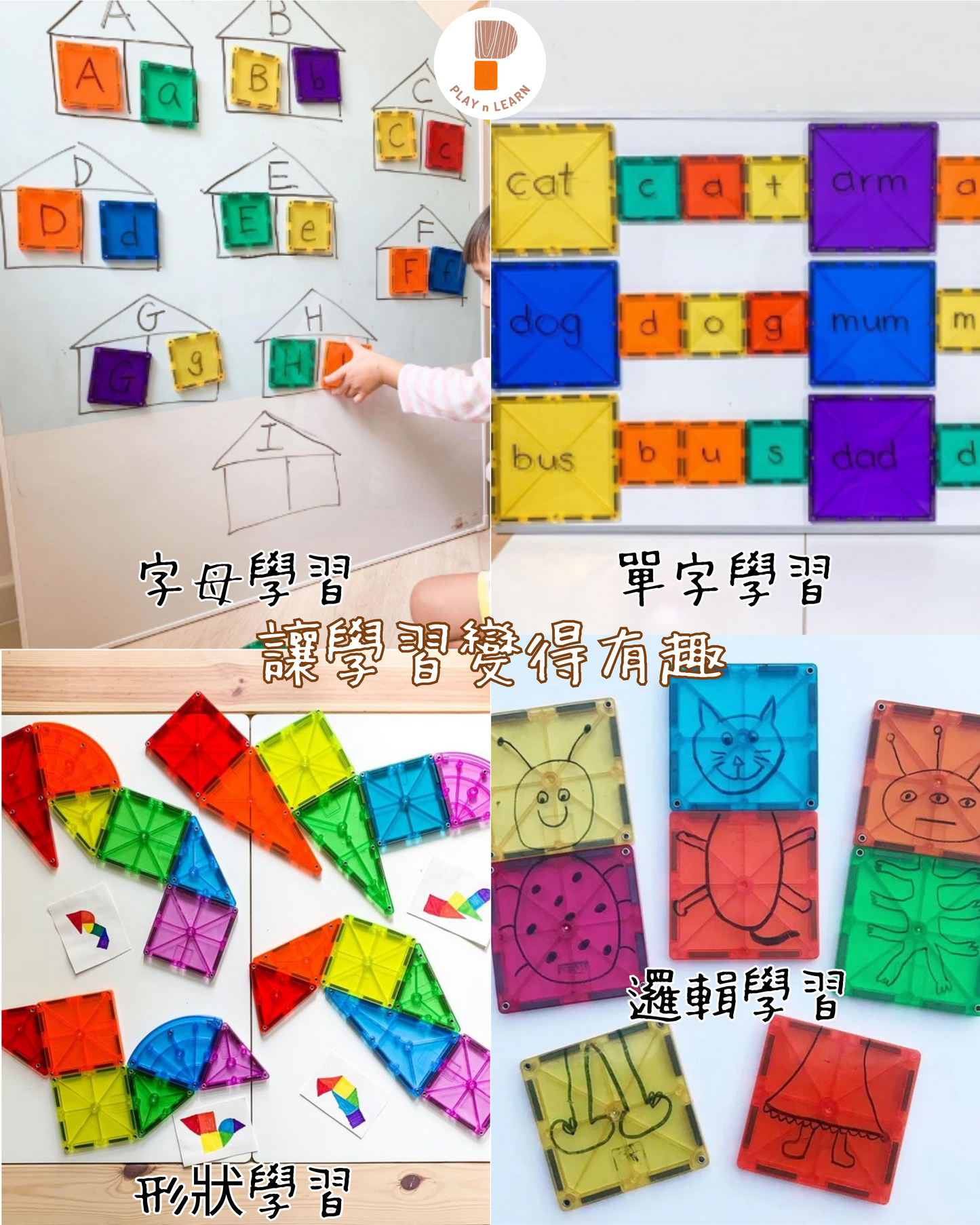 Magna-Tiles - Metropolis 110-Piece Set (6 Credits 6個玩具代金)