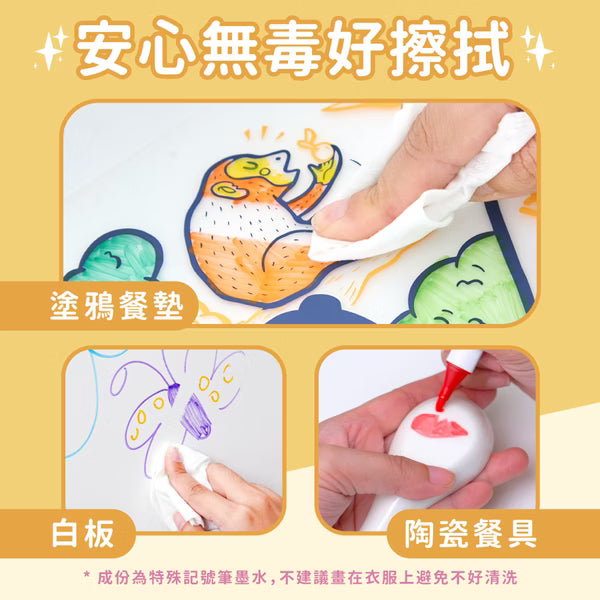 mamayo-漂浮白板筆12色組 (not available for Toy library)