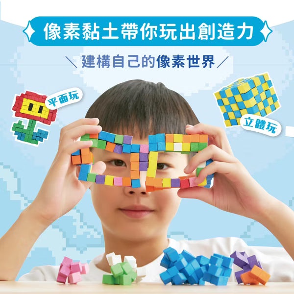 mamayo-像素黏土八色組(not available for Toy  library)