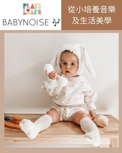 Babynoise - double maraca (Not available for toy library)