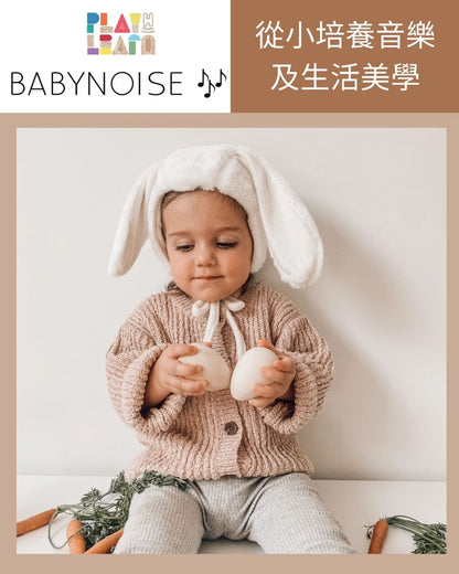 Babynoise - Duo Egg Shaker (Not available for toy library)