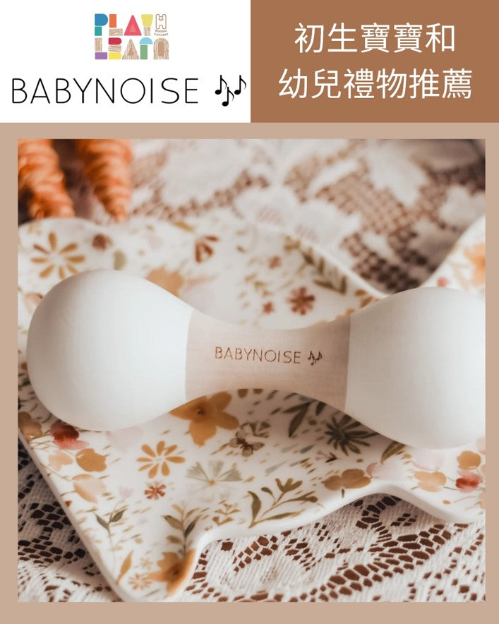 Babynoise - double maraca (Not available for toy library)