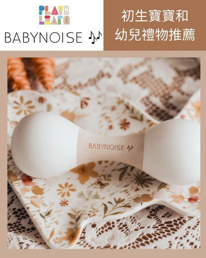 Babynoise - double maraca (Not available for toy library)