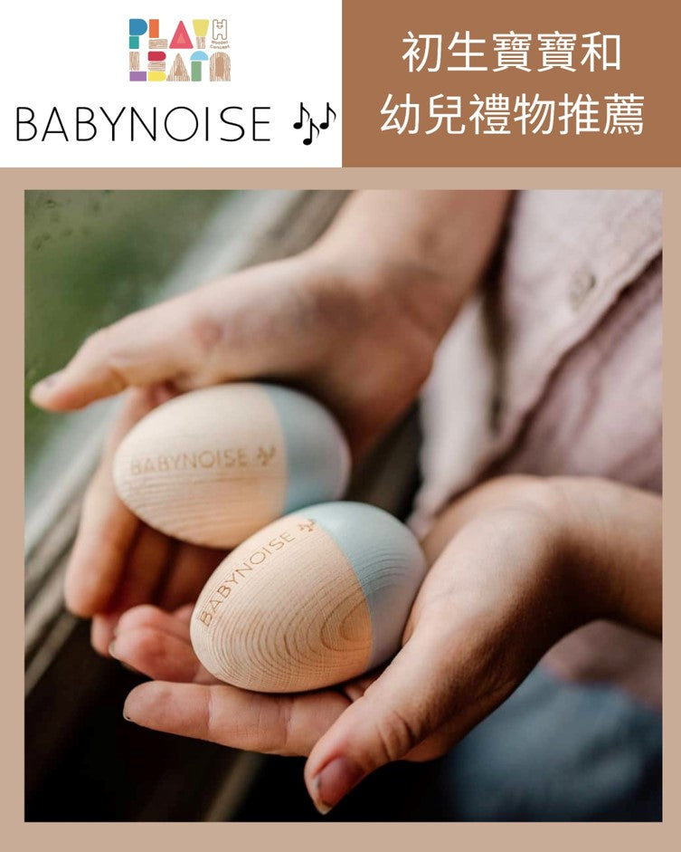Babynoise - Duo Egg Shaker (Not available for toy library)