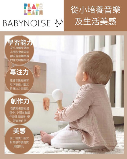 Babynoise - Mini Musical Box Set (3 Credits 3個玩具代金)