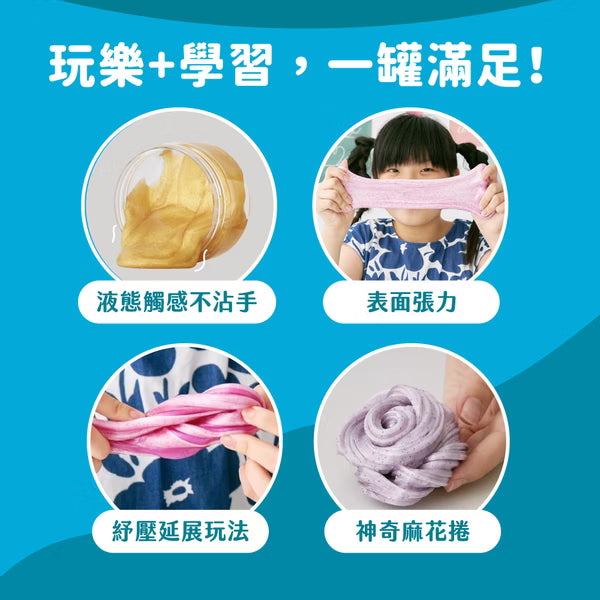 mamayo-液態黏土奇幻系列(多款可選) (not available for Toy library)