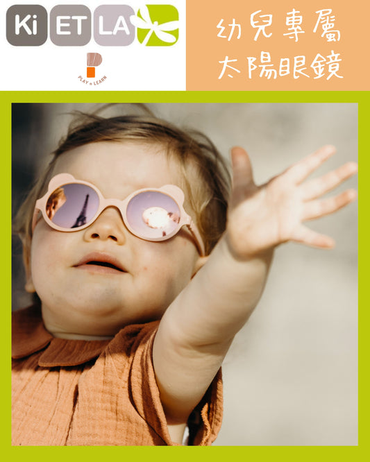 Ki et la Sunglasses  - Ourson(Not available for toy Library)