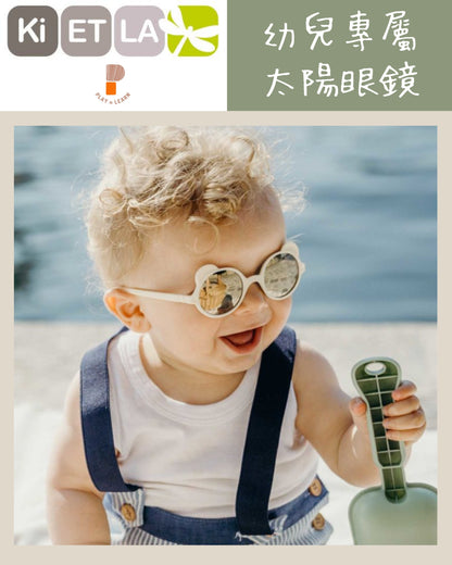 Ki et la Sunglasses  - Ourson(Not available for toy Library)