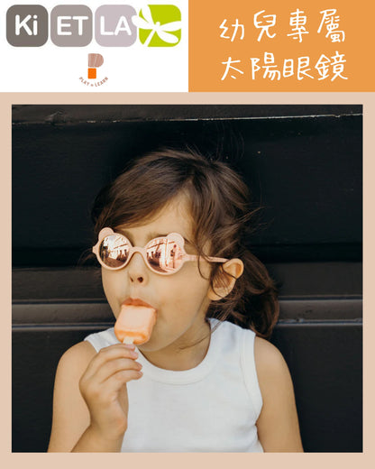 Ki et la Sunglasses  - Ourson(Not available for toy Library)