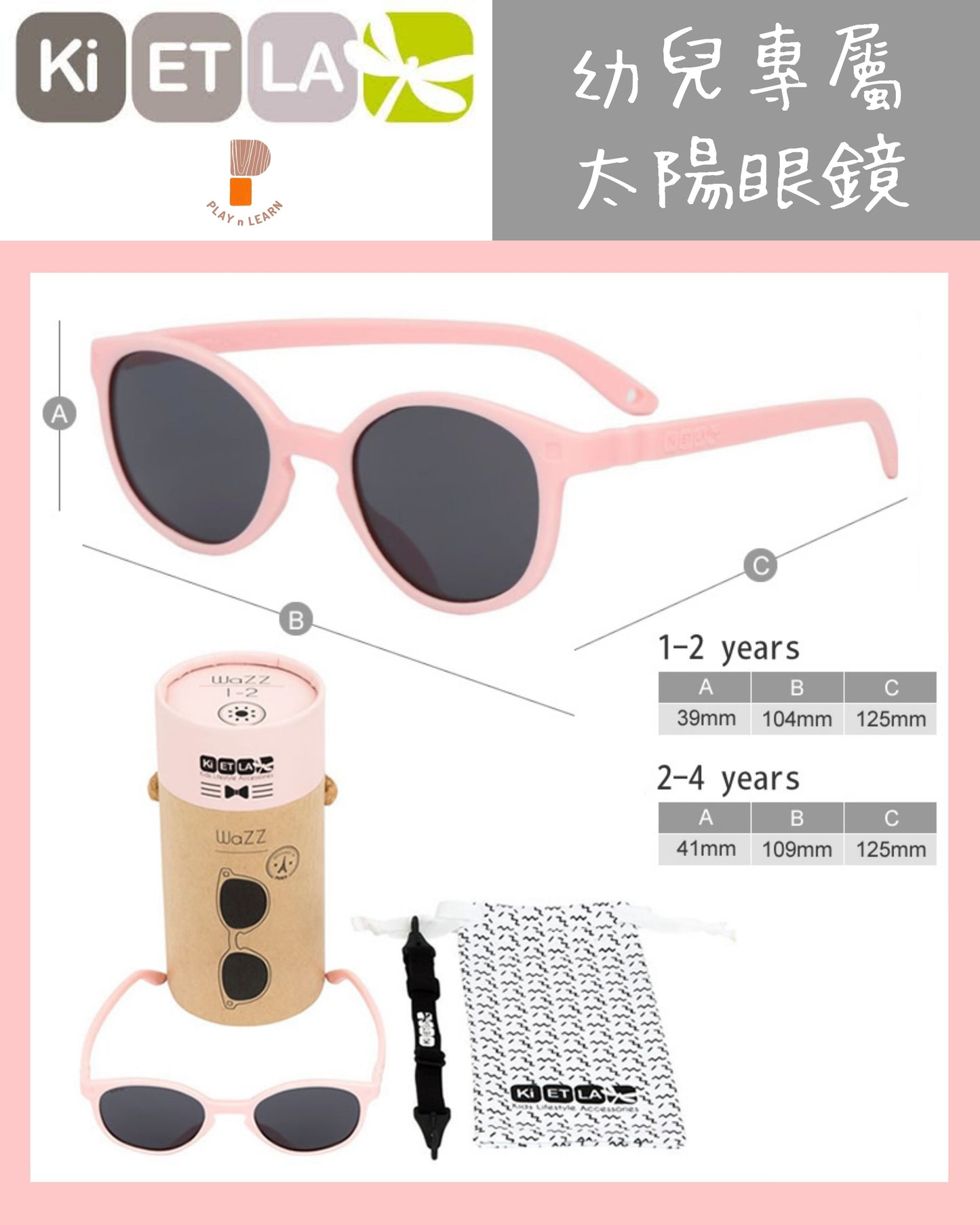 Ki et la Sunglasses  - Wazz(Not available for toy Library)