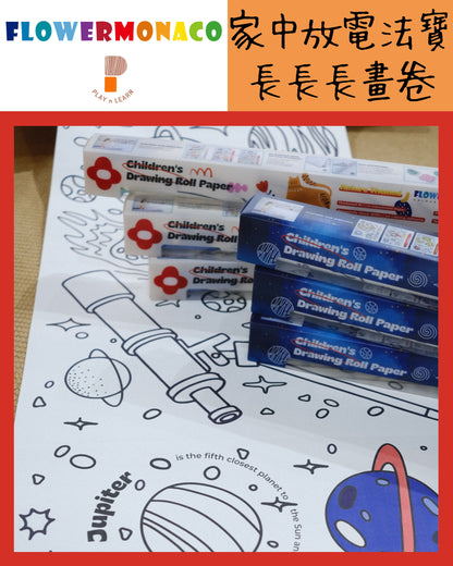 Flower Monaco - Coloring wall posters 油色長畫卷 (Not available for toy library)