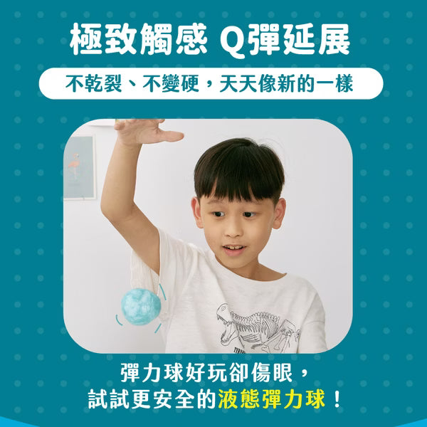 mamayo-液態黏土奇幻系列(多款可選) (not available for Toy library)