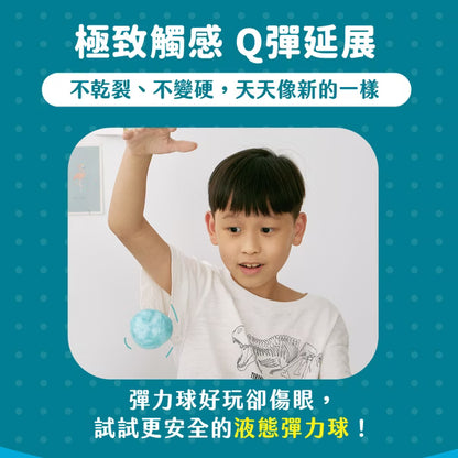 mamayo-液態黏土奇幻系列(多款可選) (not available for Toy library)