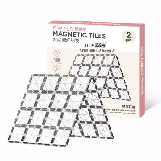 媽媽友mamayo 磁力片 配件 - 大底板好朋友2pcs(3 Credits 3個玩具代金)
